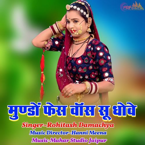 मुण्डों फेस वाॅस सू धोवे
