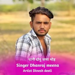 पानी दोनु जणा मोड़