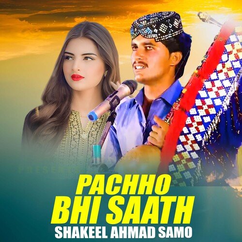 Pachho Bhi Saath