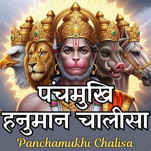 Panchmukhi Hanuman Chalisa (Panchamukhi Chalisa)