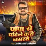 Papa Se Pahile Karo Namaste