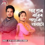 Pasher barir Puski Mayata