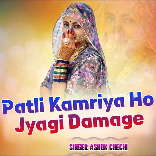 Patli Kamriya Ho Jyagi Damage