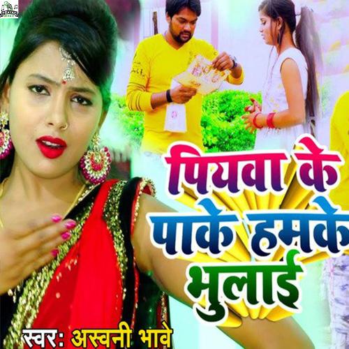 Piyawa Ke Pake Humke Bhulai