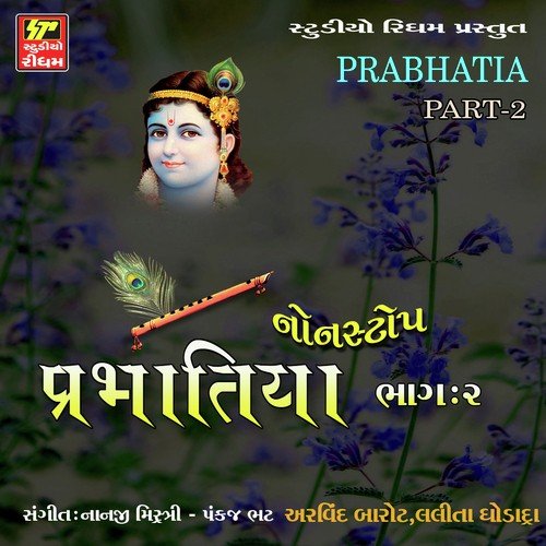 Prabhatiya Part 2