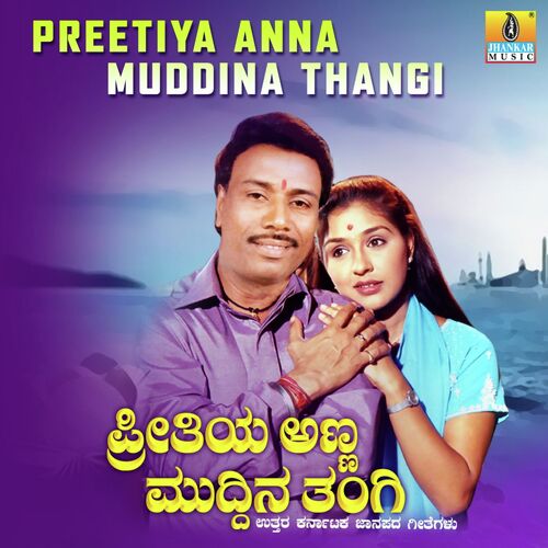 Preetiya Anna Muddina Thangi