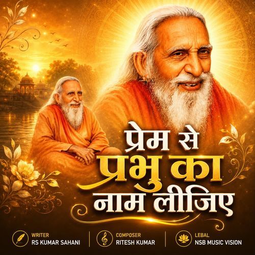 Prem Se Prabhu Ka Naam Lijiye