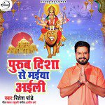 Purab Disha Se Mayia Ayeeli - Single