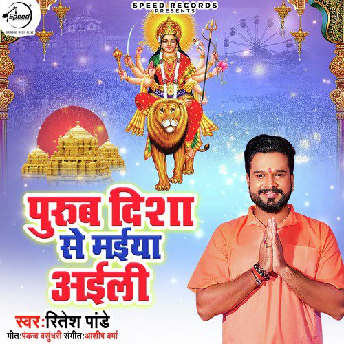 Purab Disha Se Mayia Ayeeli - Single_poster_image