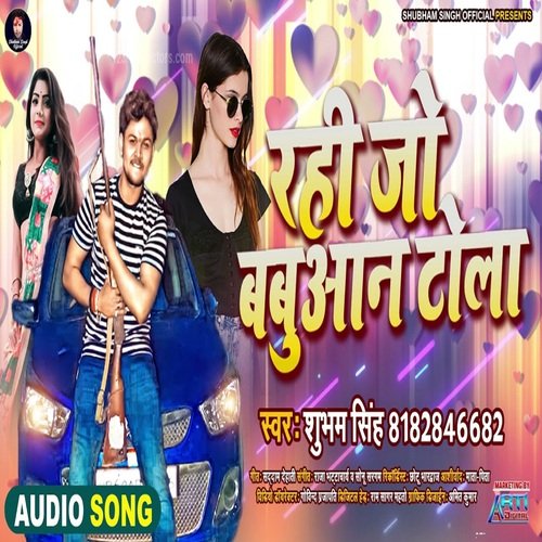 Rahi Jo Babuaan Tola (Bhojpuri Song)