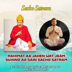 Rahimat Aa Jahen Wat Jaam Suhino Aa Sain Sacho Satram