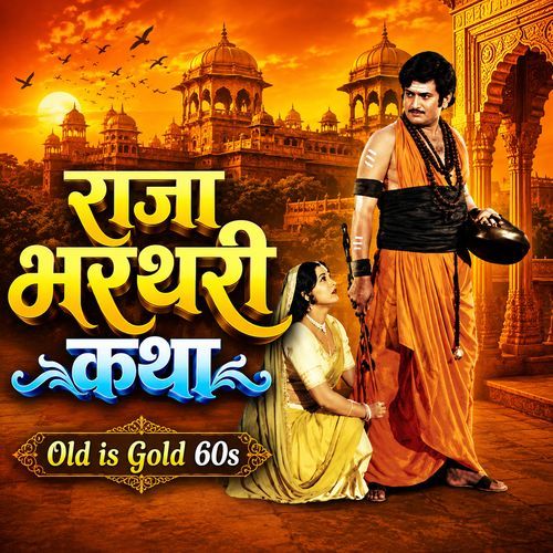 Raja Bharatri Katha (Dharmendra Kumar)