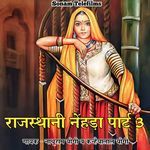 Rajasthani Nehda Part 3