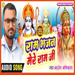 Ram Bhajan Mere Ram Ji-BVkcATd1VHQ