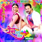 Rang Thope Thop - Remix