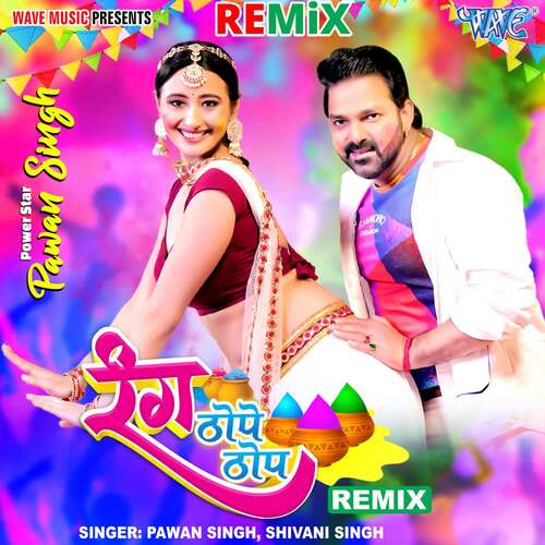 Rang Thope Thop - Remix