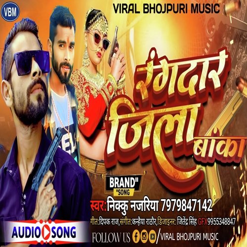 Rangdar Jila Banka