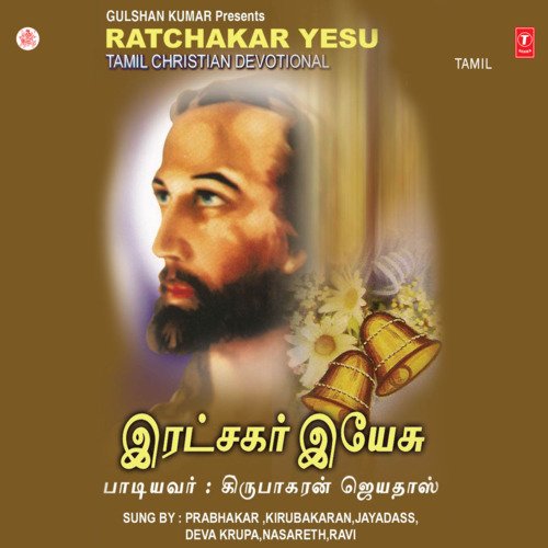 Ratchakar Yesu