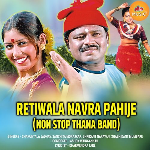 Retiwala Navra Pahije (Non Stop Thana Band)
