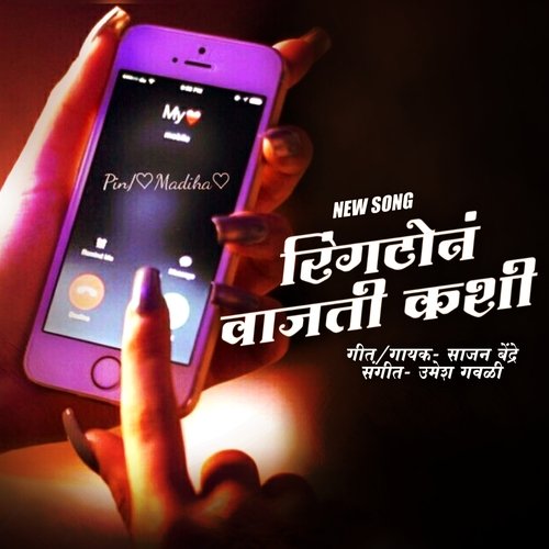 रिंग रिंग | Ring Ring | Official Video Song | Ft. Anny Komu & Aksh Royz |  Marathi Love Songs 2023 - YouTube