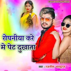 Ropaniya Kare Me Pet Dukhata-MloyHD1kQEM