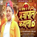 Sab Jatiya Me Ser Prajapati Kahata