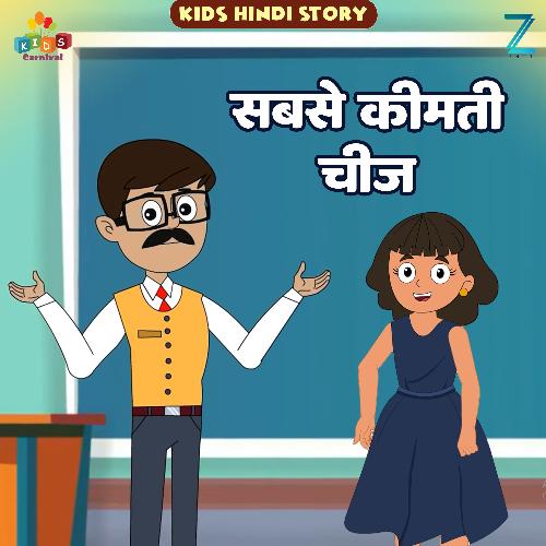 Sabse Kimati Chij (Kids Hindi Story)