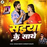 Saiya Ke Sathe