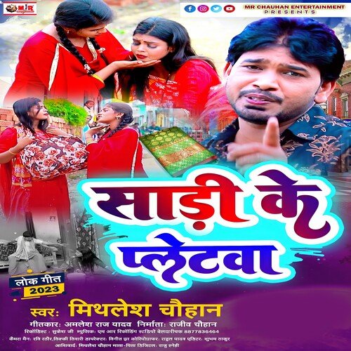 Saree Ke Paletva (Bhojpuri Song)