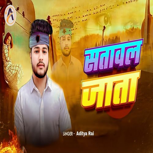 Satawal Jata