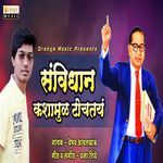 Savidhan Kashamula Tochataya