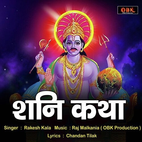 Shani Katha