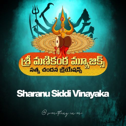 Sharanu Siddi Vinayaka