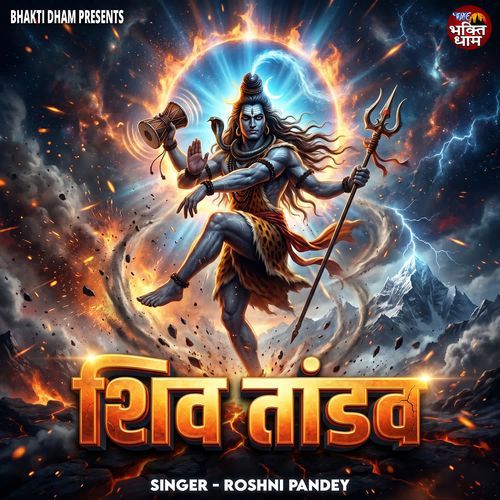 Shiv Tandav