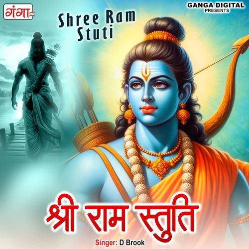 Shree Ram Stuti