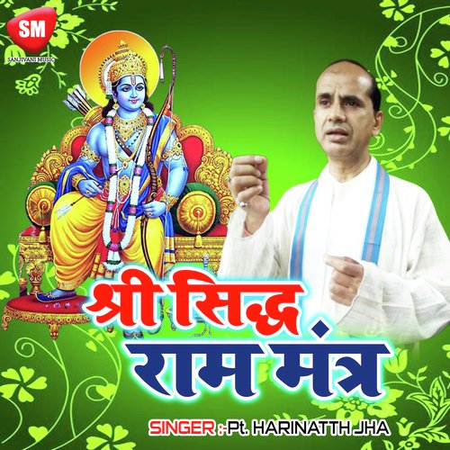 Shri Sidhh Ram Mantra