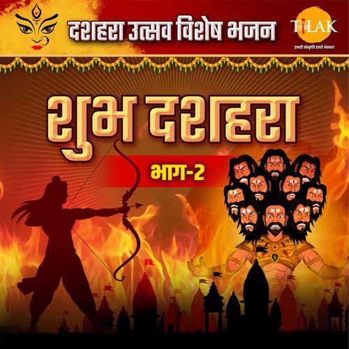 Shubh Dussehra Part 2 - Dusshera Utsav Special Bhajan