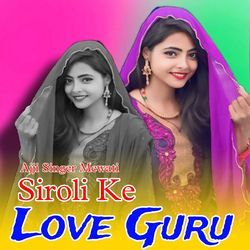 Siroli Ka Love Guru-EV1GXC1Cdgc