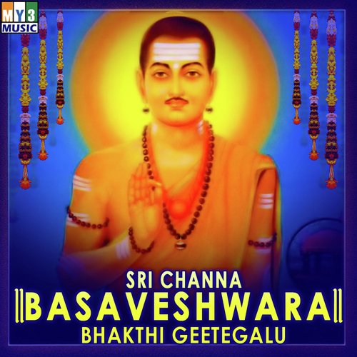 Sri Channa Basaveshwara Bhakthi Geetegalu