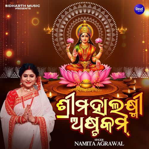 Sri Mahalaxmi Astakam