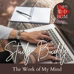 Study Buddy:しっかり集中BGM - The Work of My Mind