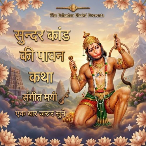 Sundar Kand Ki Pawan Katha