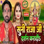 Suni Raja Ji Darsan Kara Di
