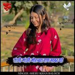 Tanzi manzi mohabbat haan khabar pai