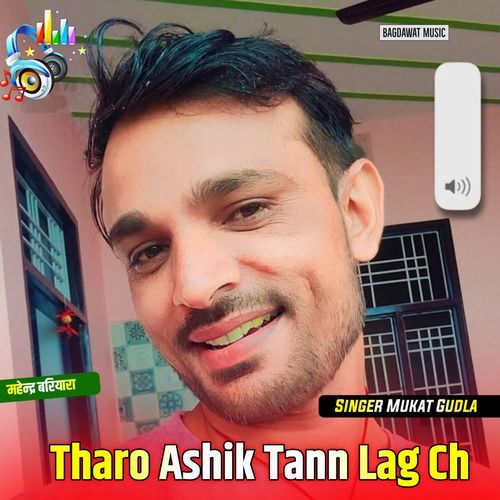 Tharo Ashik Tann Lag Ch