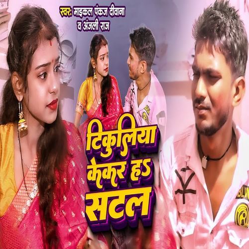 Tikuliya Kekar Ha Satal