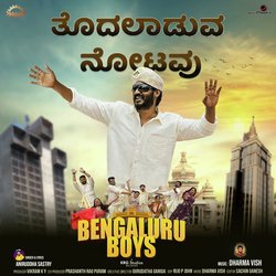 Todaladuva Notavu (From &quot;Bengaluru Boys&quot;)-BAkMQDpZbVE