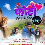 TOR PHOTO DEKH KE (Nagpuri)