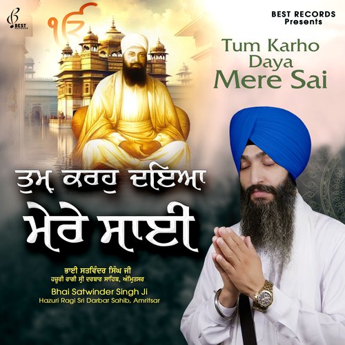 Tum Karho Daya Mere Sai