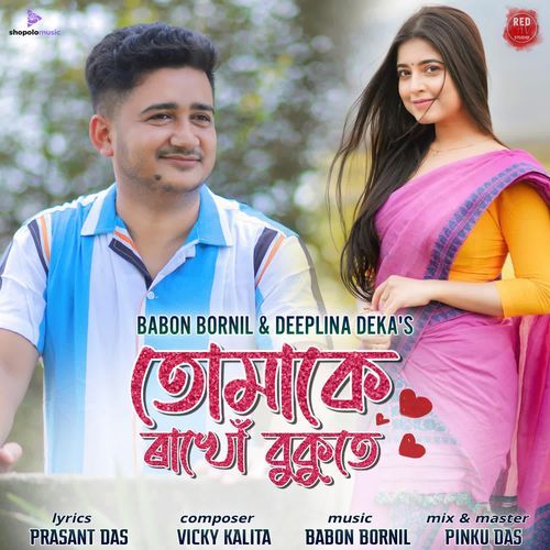 Tumake Rakhu Bukute